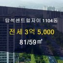 3단지부동산공인중개사사무소 이미지