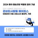 준비된사람들페어피스