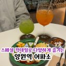 어파소(APASO)