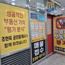 비발디조현욱공인중개사사무소 이미지