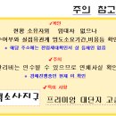 소사2지구 효성해링턴플레이스 이미지