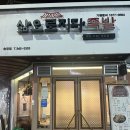 오로지족발 | ◆ 광주 송정동 오로지족발 (솔직후기)