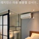 라움 레지던스 이미지