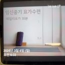 월간 일상_3월