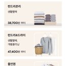 우리수선세탁 이미지