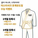 미스터샤크유도짐 이미지