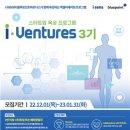 아이벤처스 이미지