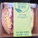 안양시 종합운동장 맛집, 건강에 좋고 맛도 좋은 샌드위치집 < 맘스맘샌드-안양시니어클럽>