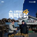 송가네 바다별장 이미지