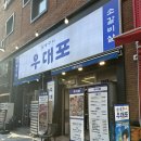 108 | 유성 봉명동소고기 추천 우대포 소갈비살 후기