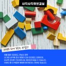 사각사각 큐브교실 이미지