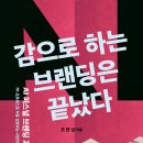 감커뮤니케이션 네이버블로그