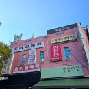 애터미 평촌조은센터