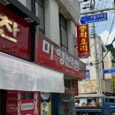 하나로반점 이미지