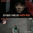 [어저께TV] &#39;신서유기3&#39;, 나 PD 넘어선 &#39;도른자&#39;들 이미지