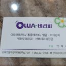 올리아 테라피 이미지