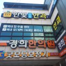 성주동산연합안과의원 | 경북 김천시 안과 유명한 곳, 잘하는 곳 인기순위 TOP 4