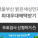아이온안과의원 이미지