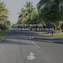 캐논, 청춘을 항해하다 - 청춘 항해 일지 #8 투발루 이미지