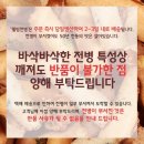 50년 전통 720g 대용량 웰빙전병 / 28일 10시 입금분에 한해 추석전 도착 이미지