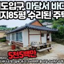 땅마당공인중개사사무소 이미지