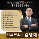종합법률사무소대정