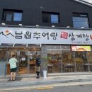 남원추어탕고려정삼계탕문성점 | [구미 문성] "남원추어탕 고려정삼계탕" 여름 몸보신 식당