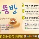 생기쑥뜸방 이미지