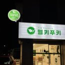 논현로11길 16-11 이미지