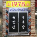 동양장여관 이미지