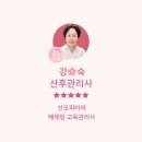 강*숙 - 미추홀구 숙골로8번길 40-19 | 강*숙