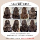 윤하미용실