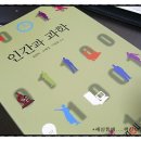 기브온생명과학 | [정리] ﻿제3강 근대과학의 형성 1