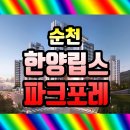 한양파크 이미지