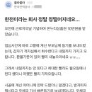 한전 근로자의 날 기념으로 배부한 상품권 회수 이미지