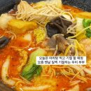 이일구(219) | { 화성 }얼얼한 마라맛 최고! 영천동 219(이일국)마라탕 방문후기