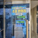 소풍매점 이미지