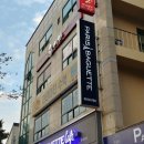 파리바게트 사직롯데점 이미지