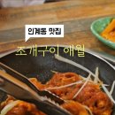 인계동 뉴코아 뒤 이미지