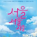 방방곡곡 [사랑해요, 당신] 이미지