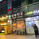 씨유 신도시점 네이버블로그