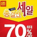 유명스포츠할인마트