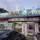 송가네해장국 - 유성구 테크노중앙로 88-14 | 송가네해장국