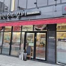 백년순수갈비 수원영통점 이미지