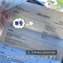 천안밧데리 | 천안 아이폰13 배터리 교체 후기 | 성정동 투바 애플 서비스센터 비용 및 시간 정리