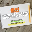 ITQ자격증(엑셀+파워포인트) | 용인컴퓨터자격증학원 - 다양한 사무자격증 과정 준비 완료!