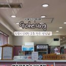 과역한우직판장 이미지