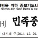 북한과열방을위한중보기도네트워크 이미지