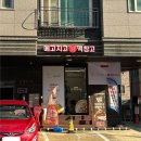 메고지고떡창고군포삼성
