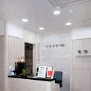 다복솔한의원 이미지